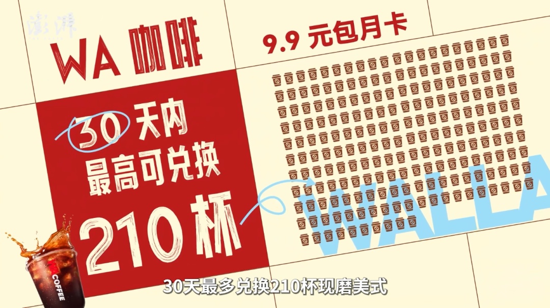 知名快餐连锁店宣布退市！刚推出9.9元兑换210杯咖啡…网友：再吃不到了吗？