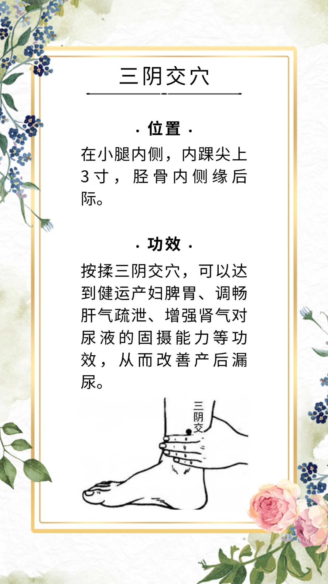 得了这个病，别再忍！按揉5个穴位，提高产后漏尿治疗效果