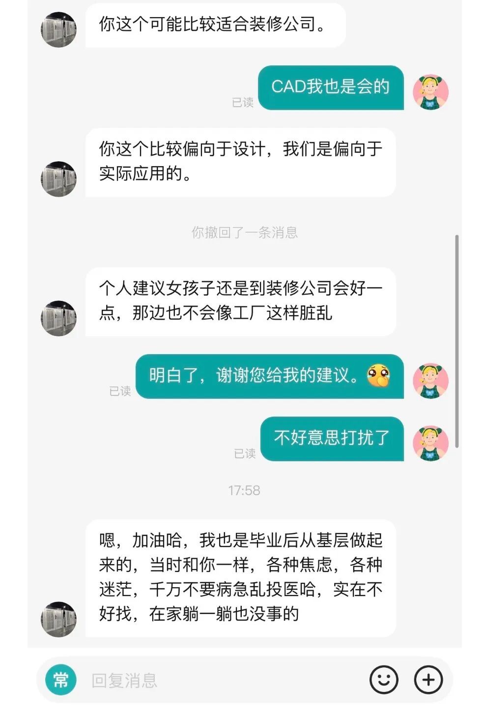 佛山女子投上百份简历,没想到被一HR回复感动!网友:比offer更珍贵 佛山女子投上百份简历,没想到被一HR回复感动!网友:比offer更珍贵