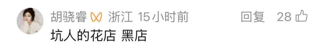 女孩买玫瑰花送妈妈, 父亲大闹花店要退款:让店开不下去! 女孩买玫瑰花送妈妈, 父亲大闹花店要退款:让店开不下去!