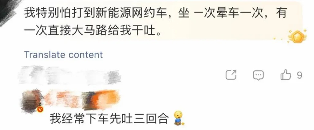 一坐网约车电车就晕车？专家：确实可能增加晕车的概率