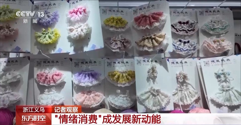 从“卖商品”到 “卖情绪” “情绪消费”正成为发展新动能