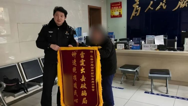 35元“赔偿金”？险被骗走35万