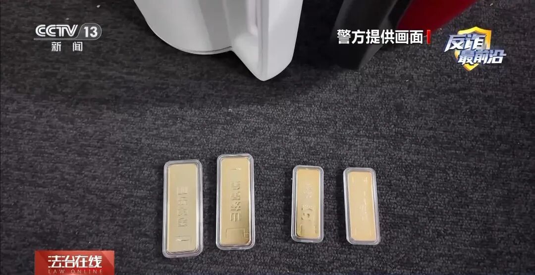 轻信“年赚百万”投资骗局，将金条藏进热水壶跨省邮寄，已有多人中招！警方提醒