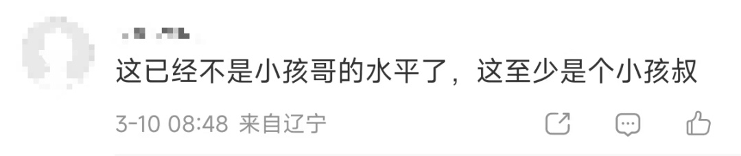 14岁中国“小孩哥”，拿下全球总冠军！