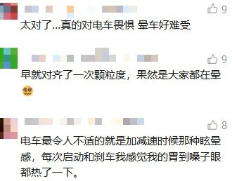 一坐网约车电车就晕车？专家：确实可能增加晕车的概率