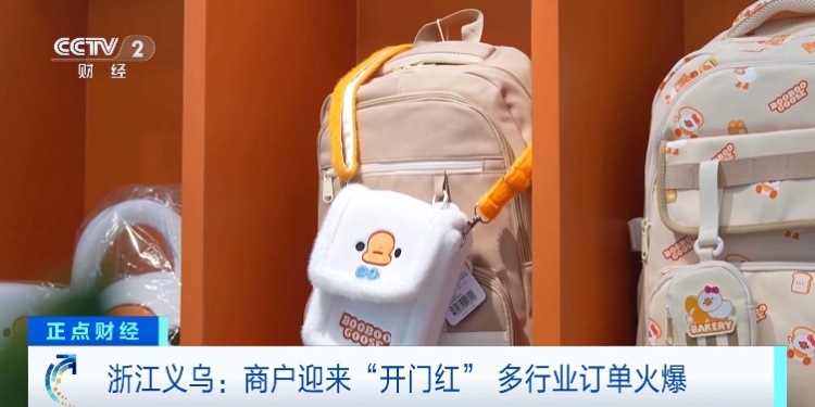 爆单！全球采购商蜂拥而至！210万种商品，上新