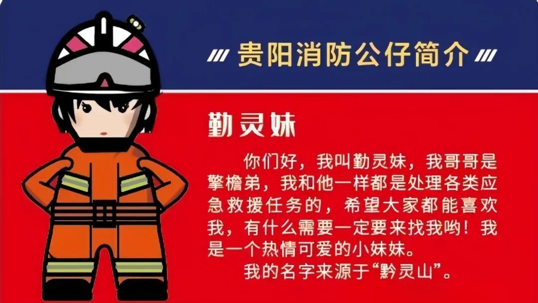 惊险!贵阳云岩区一4岁女童坠楼被困,消防紧急破窗化险为夷 惊险!贵阳云岩区一4岁女童坠楼被困,消防紧急破窗化险为夷
