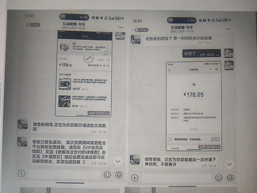 宁乡男子遭“艳遇”，开通VIP后......