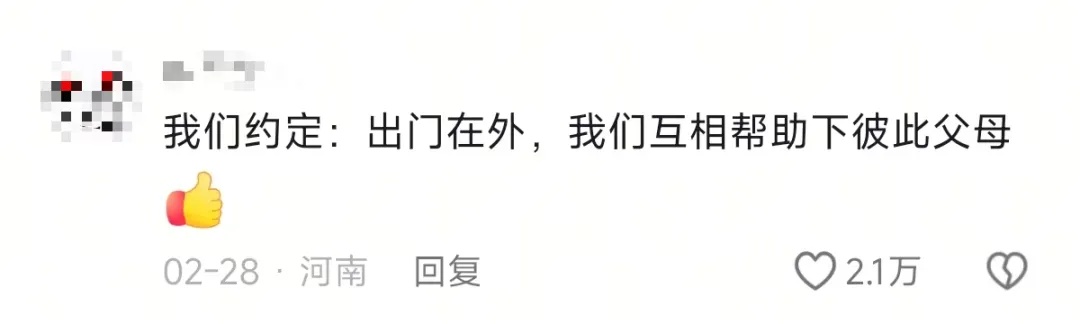 “丈母娘不太识字,首次单独乘飞机,陌生的朋友,拜托您搭把手” “丈母娘不太识字,首次单独乘飞机,陌生的朋友,拜托您搭把手”