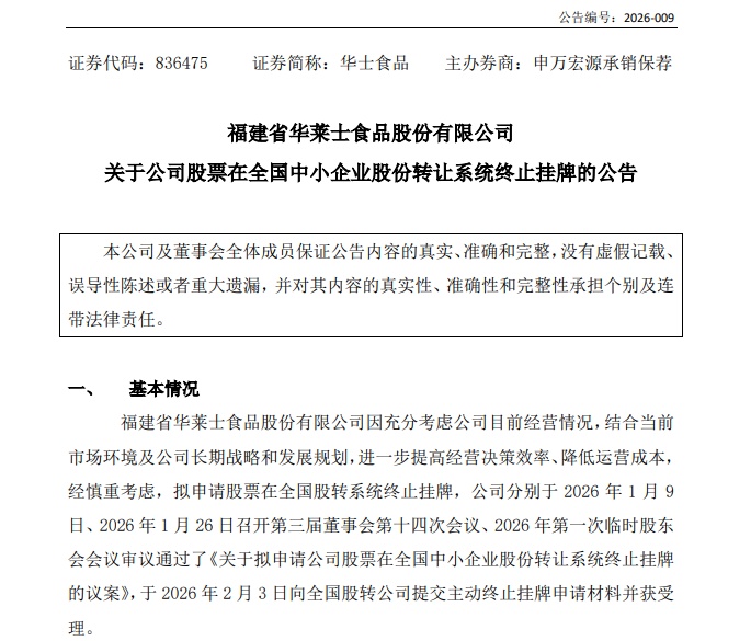 知名品牌宣布退市!冲上热搜!网友急了:价格良心,以后买不到了?并非如此... 知名品牌宣布退市!冲上热搜!网友急了:价格良心,以后买不到了?并非如此...