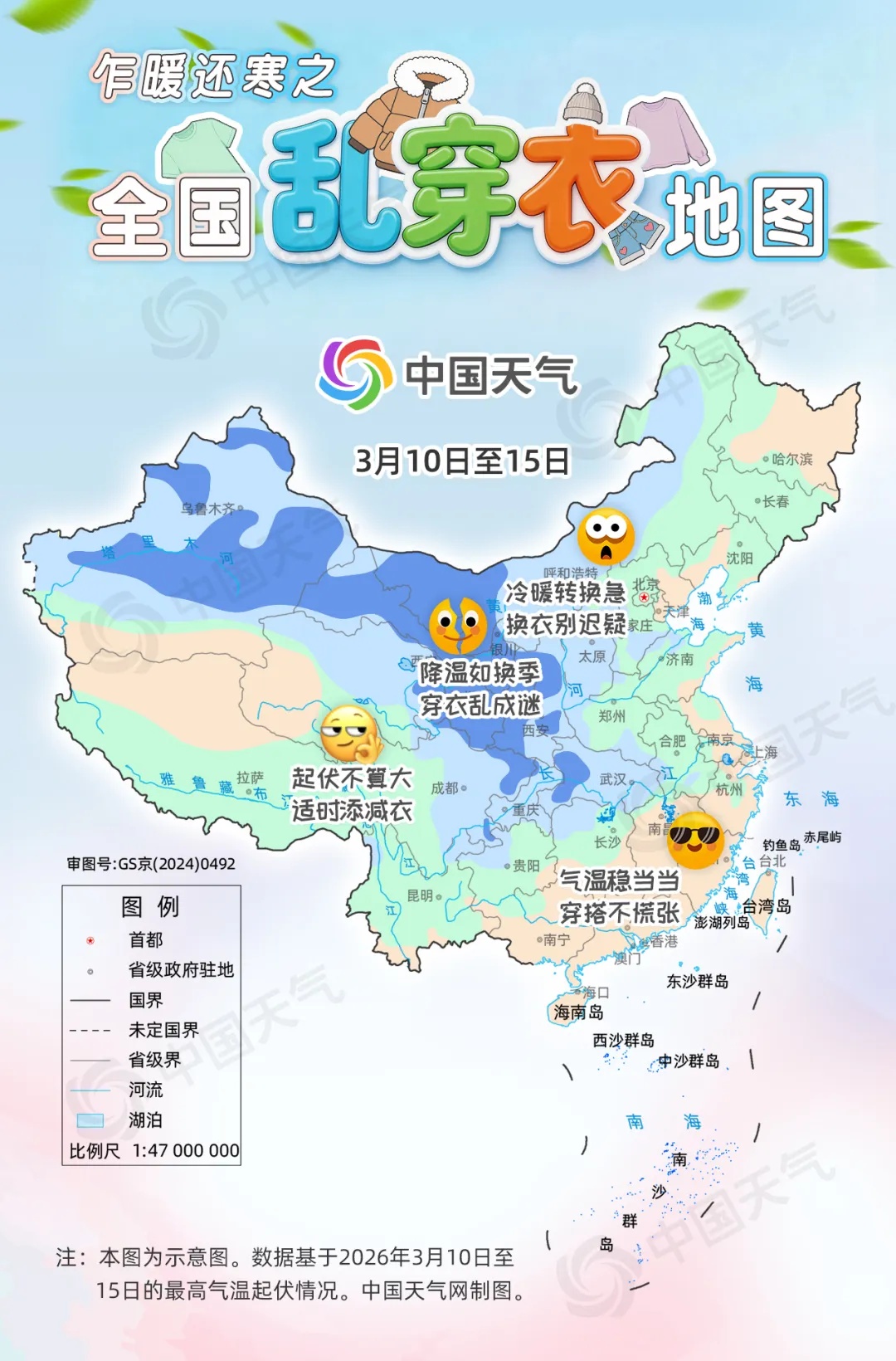 强降温明日来袭！四川多地气温“大跳水”