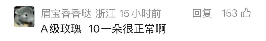 女孩买玫瑰花送妈妈, 父亲大闹花店要退款:让店开不下去! 女孩买玫瑰花送妈妈, 父亲大闹花店要退款:让店开不下去!