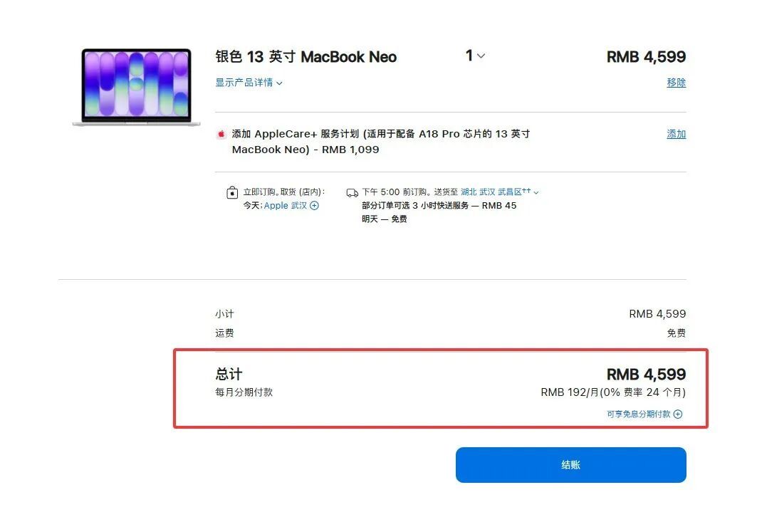 苹果最便宜笔记本今日发售,国补后跌破4000元,有电商平台已超6万人预约 苹果最便宜笔记本今日发售,国补后跌破4000元,有电商平台已超6万人预约