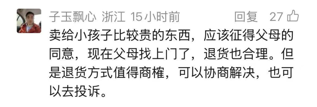 女孩买玫瑰花送妈妈, 父亲大闹花店要退款:让店开不下去! 女孩买玫瑰花送妈妈, 父亲大闹花店要退款:让店开不下去!