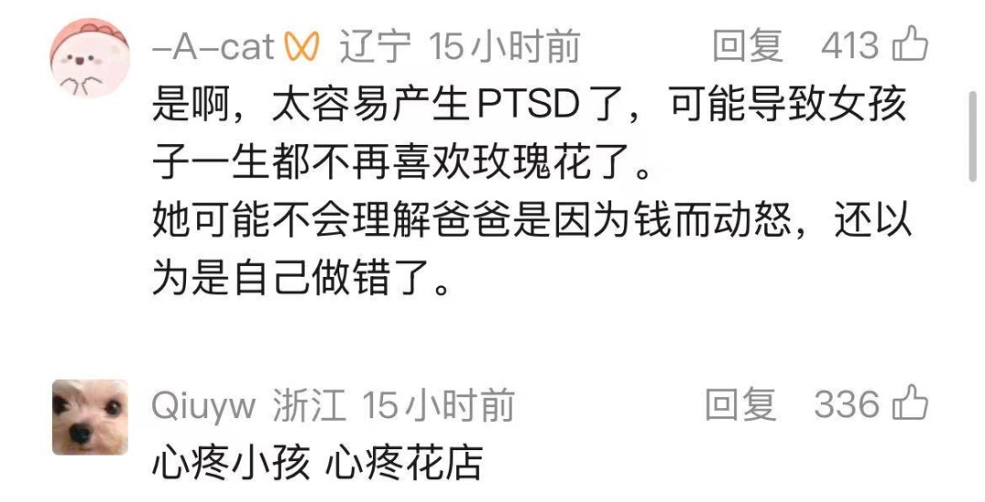 女孩买玫瑰花送妈妈, 父亲大闹花店要退款:让店开不下去! 女孩买玫瑰花送妈妈, 父亲大闹花店要退款:让店开不下去!