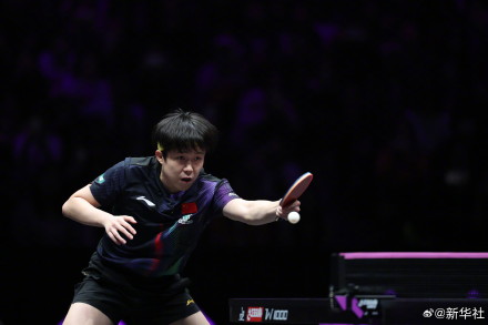 王楚钦3比0胜格罗特 王楚钦3比0胜格罗特