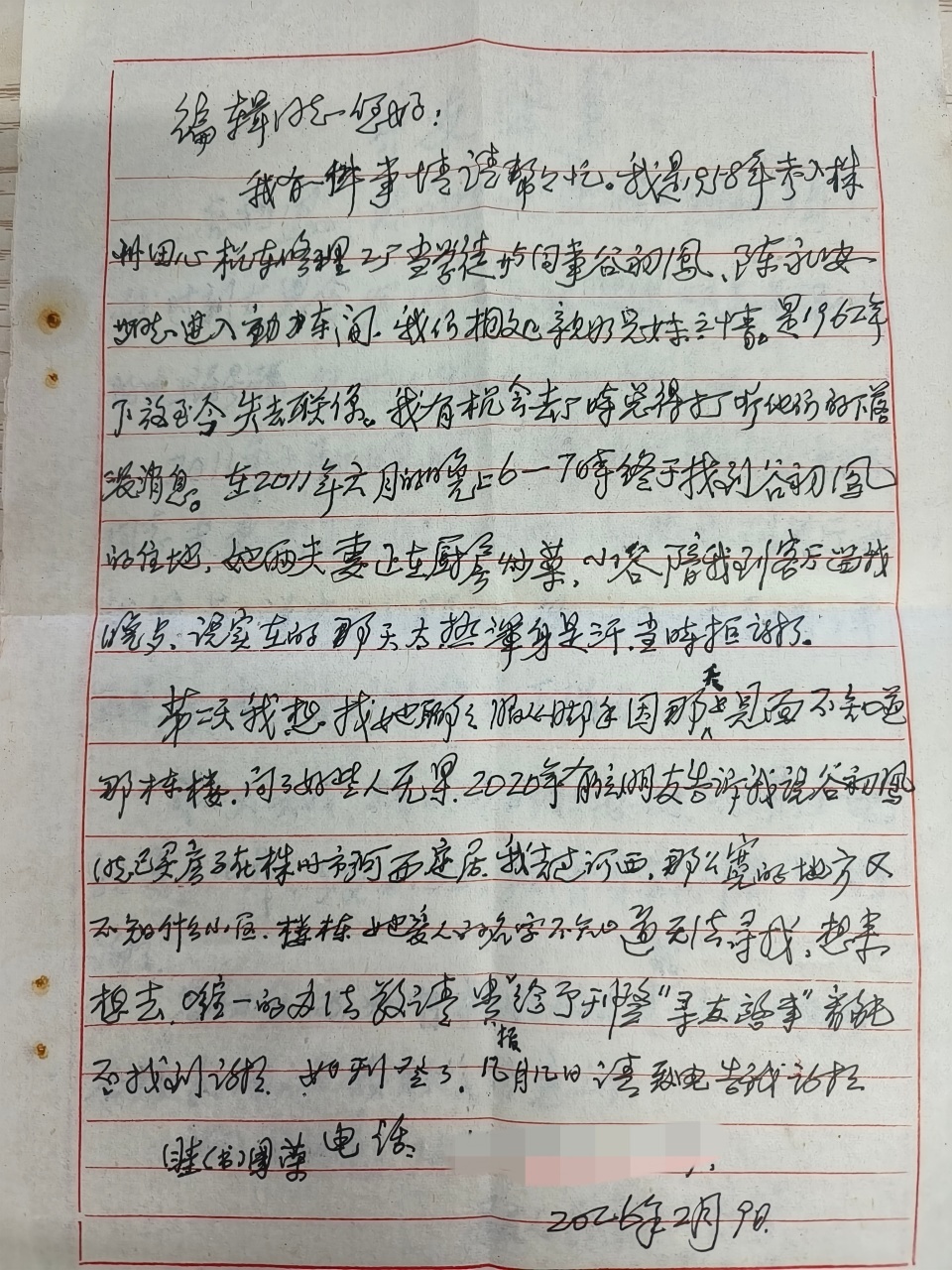 永州94岁老人想找到60多年前的“初代同事”,曾遇到却忘留电话:当时三人亲如兄妹 永州94岁老人想找到60多年前的“初代同事”,曾遇到却忘留电话:当时三人亲如兄妹
