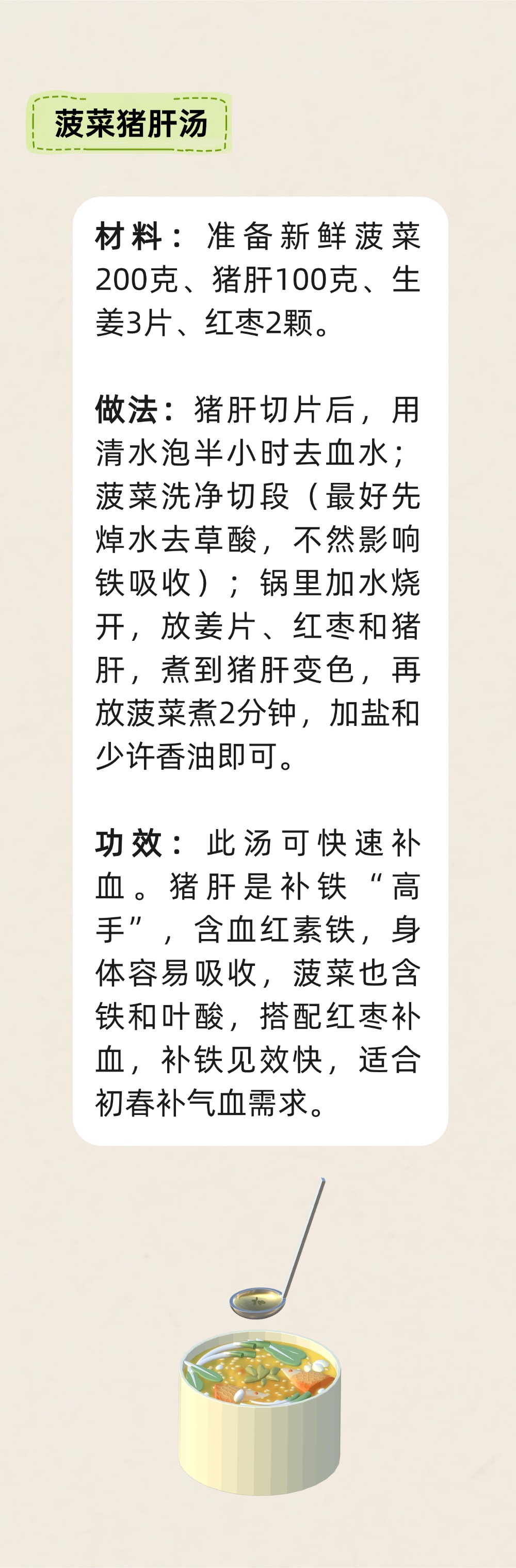 总觉头晕乏力、手脚冰凉？可能是气血不足了！初春这样吃，助您迅速“回血”