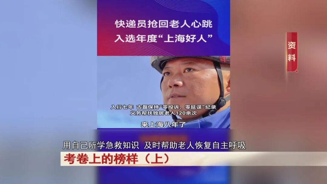 试卷上的相遇！女儿考场答题，意外发现父亲是题干主角...