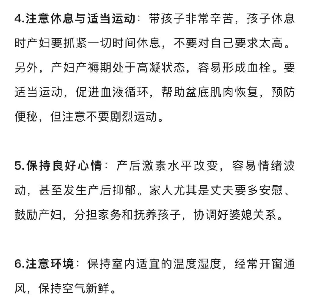 儿媳坐月子婆婆不让洗澡刷牙，完全不讲卫生，致其严重感染大出血