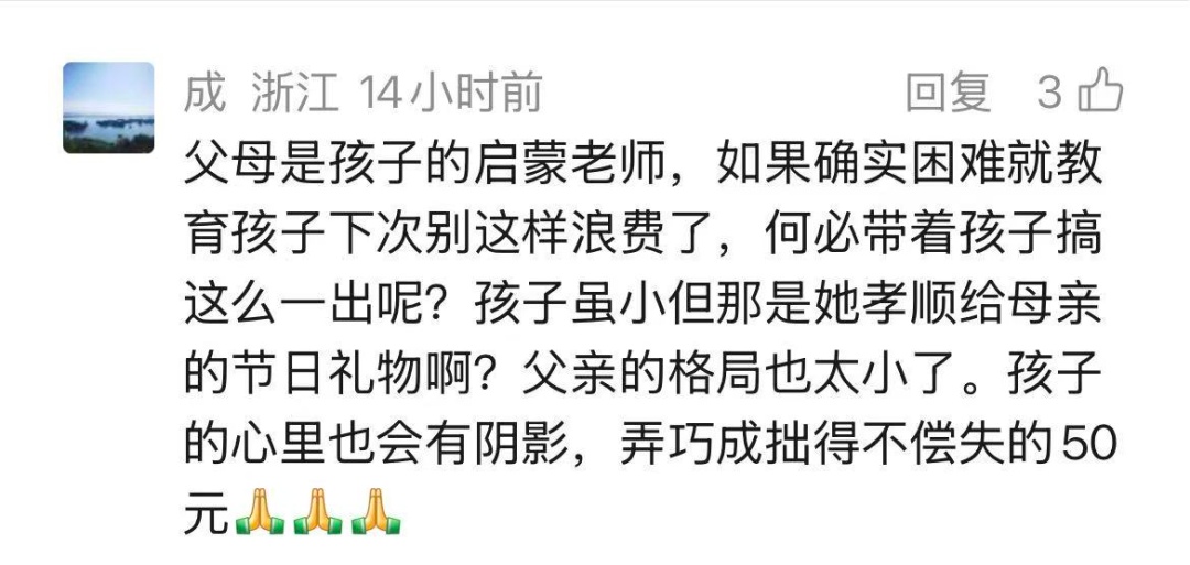 女孩买玫瑰花送妈妈, 父亲大闹花店要退款:让店开不下去! 女孩买玫瑰花送妈妈, 父亲大闹花店要退款:让店开不下去!