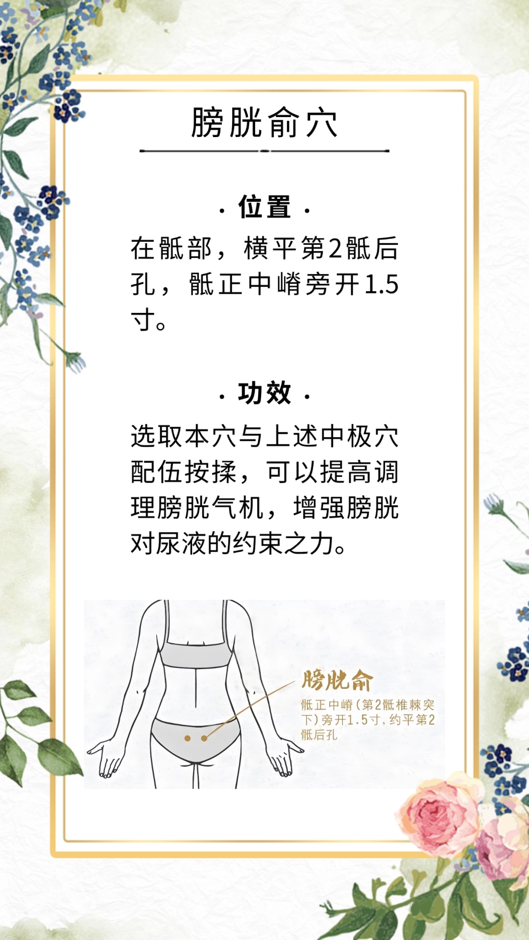 得了这个病，别再忍！按揉5个穴位，提高产后漏尿治疗效果