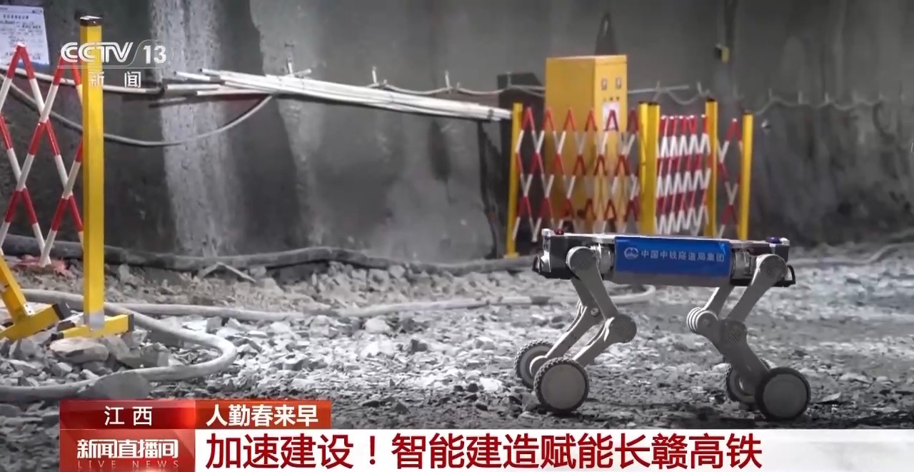 隧道里来了机器狗 智能建造赋能长赣高铁 隧道里来了机器狗 智能建造赋能长赣高铁