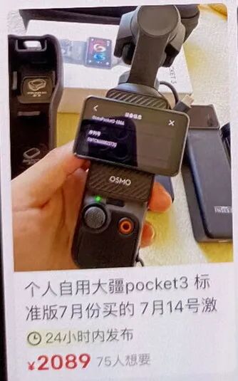 海宁一女子铁了心要买pocket3，无视平台预警，结果……