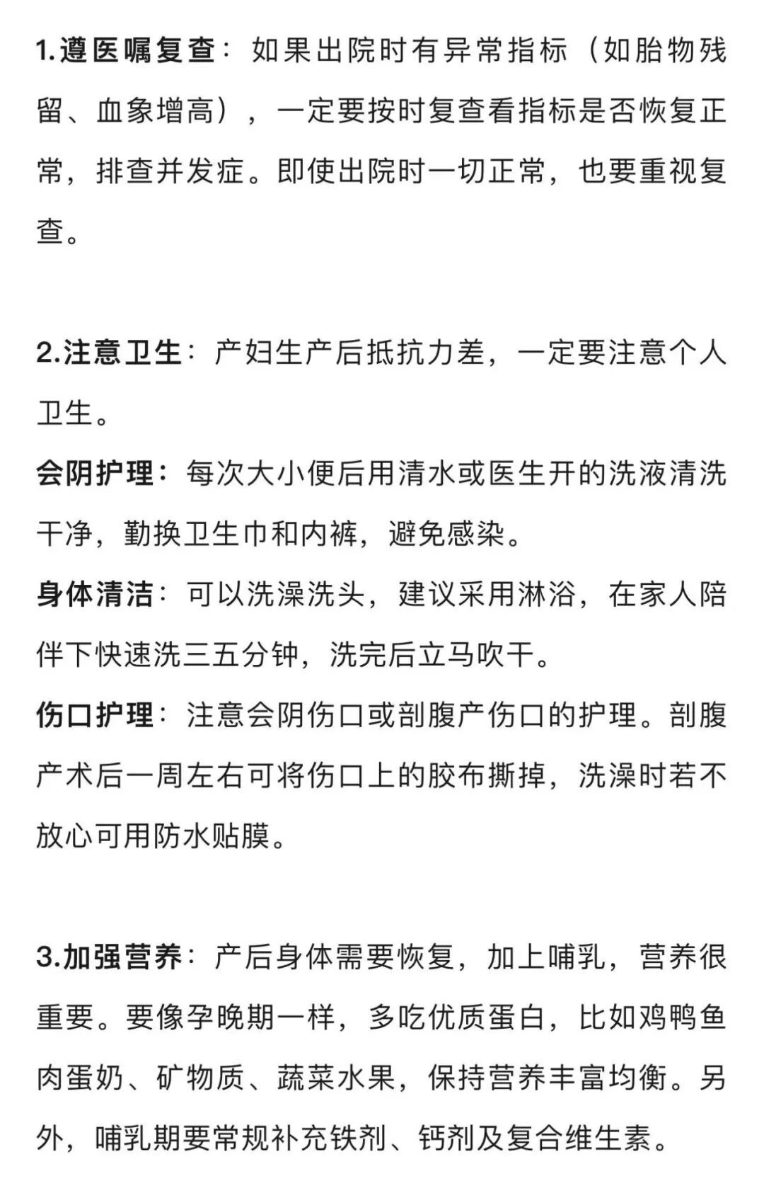 儿媳坐月子婆婆不让洗澡刷牙，完全不讲卫生，致其严重感染大出血
