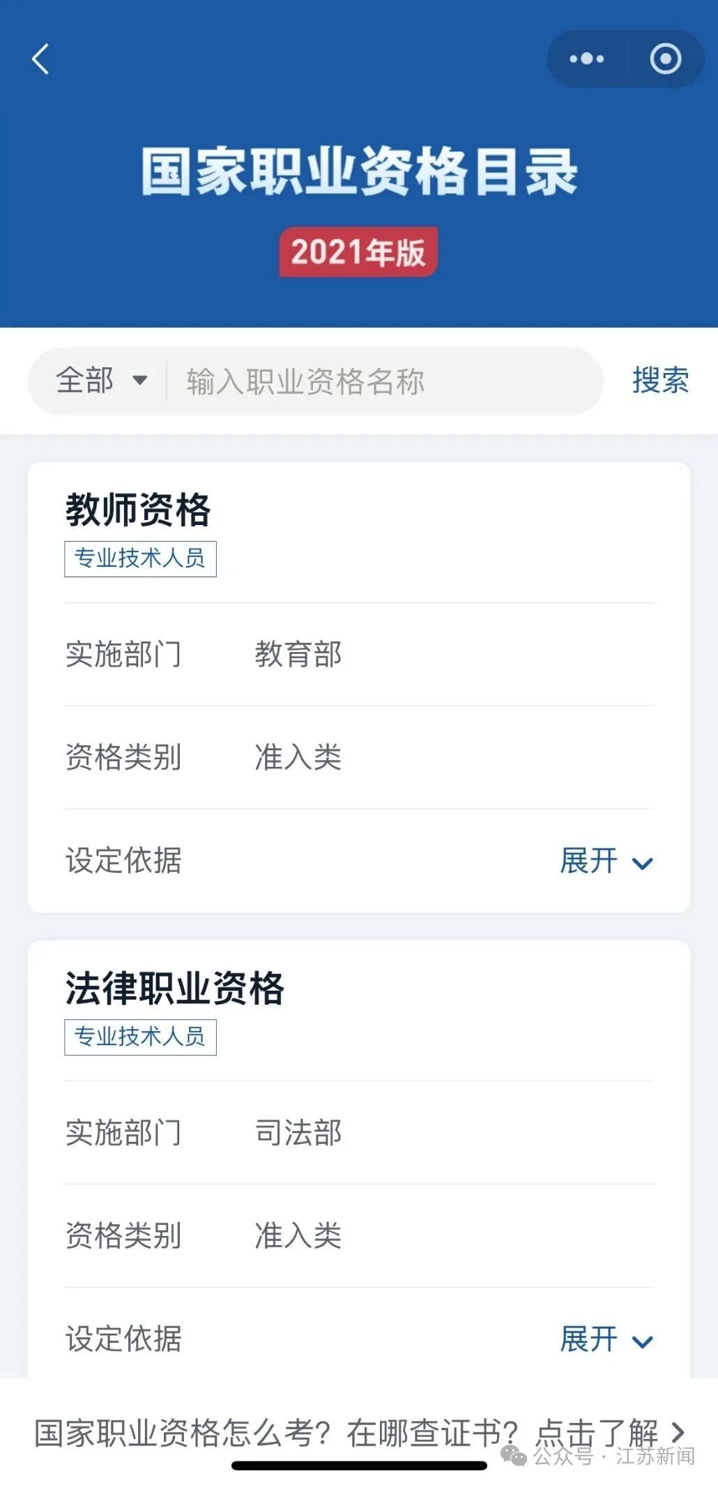 个税汇算必看！这些证书能抵扣个税，多退一笔钱