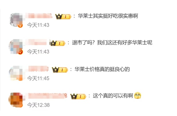 冲上热搜！知名品牌宣布退市，网友急了：价格良心，以后买不到了？