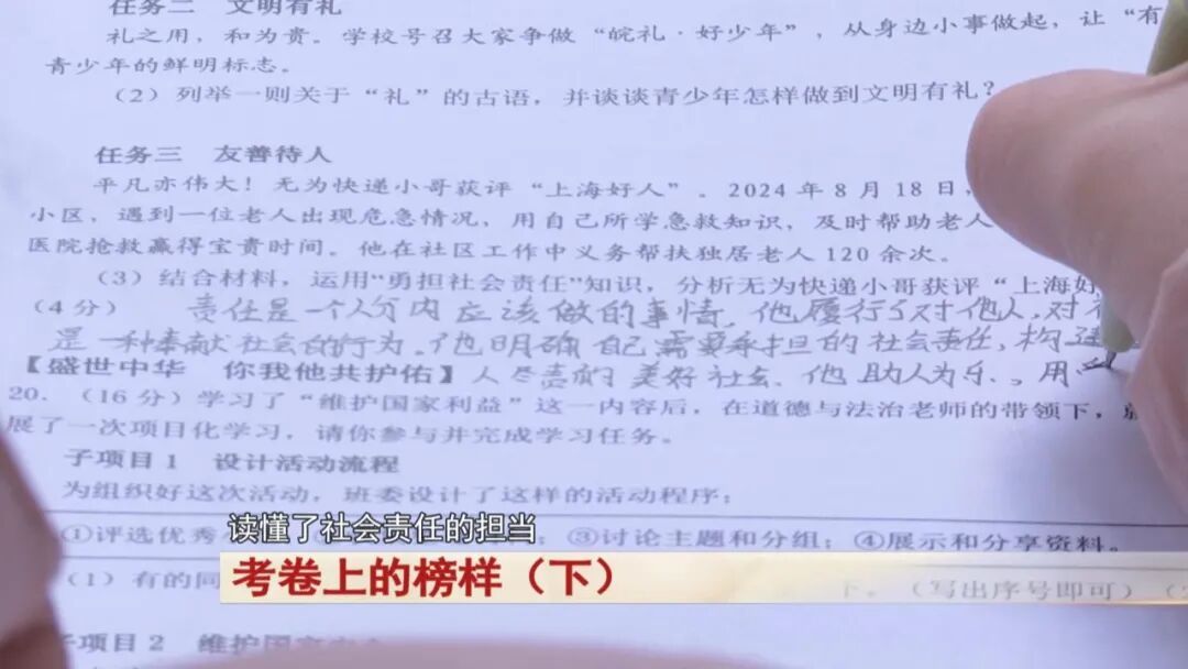 试卷上的相遇！女儿考场答题，意外发现父亲是题干主角...