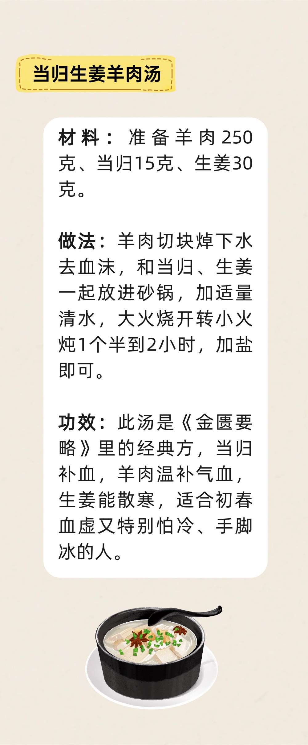 总觉头晕乏力、手脚冰凉？可能是气血不足了！初春这样吃，助您迅速“回血”