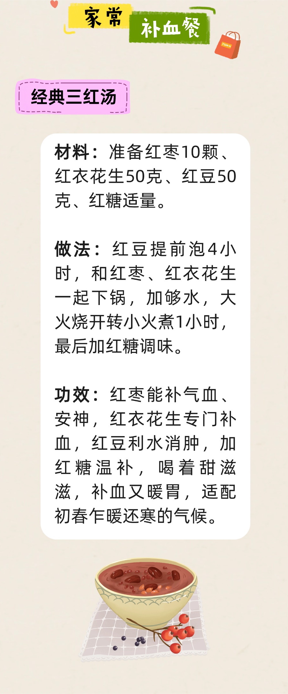 总觉头晕乏力、手脚冰凉？可能是气血不足了！初春这样吃，助您迅速“回血”