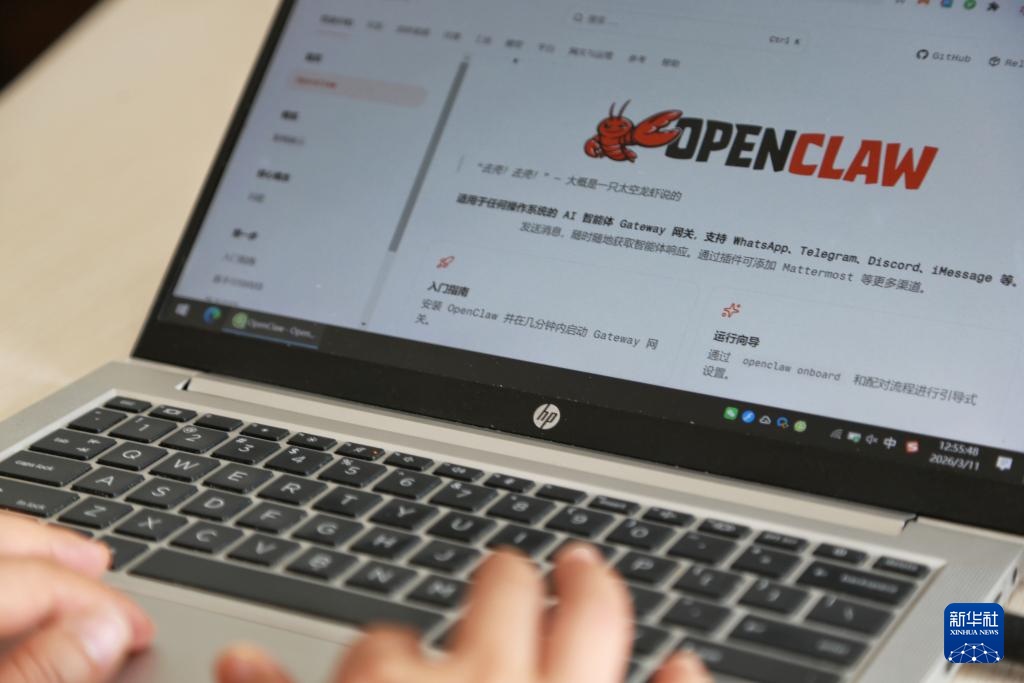 “龙虾”智能体走热 引发广泛讨论