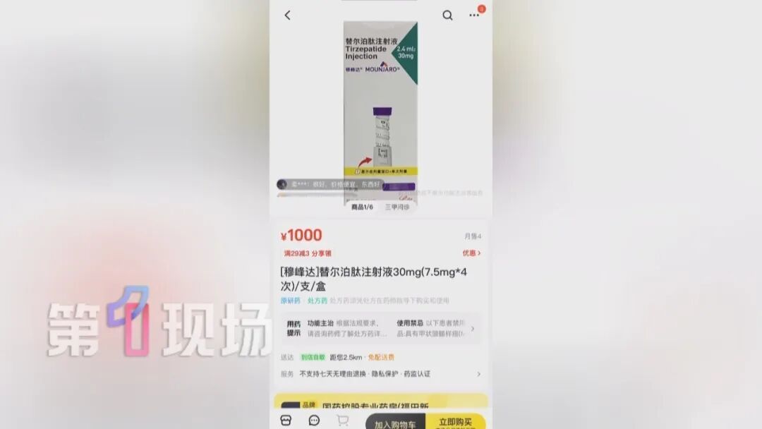 节后急于减重,19岁女生自行注射“减肥针”危及生命!医生提醒 节后急于减重,19岁女生自行注射“减肥针”危及生命!医生提醒