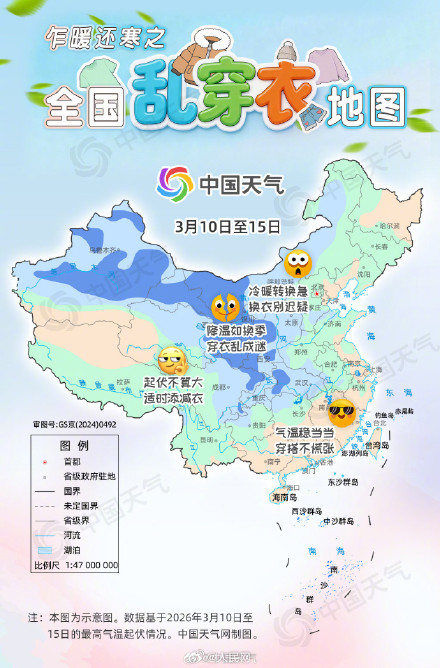 我国多地将迎来气温大跳水