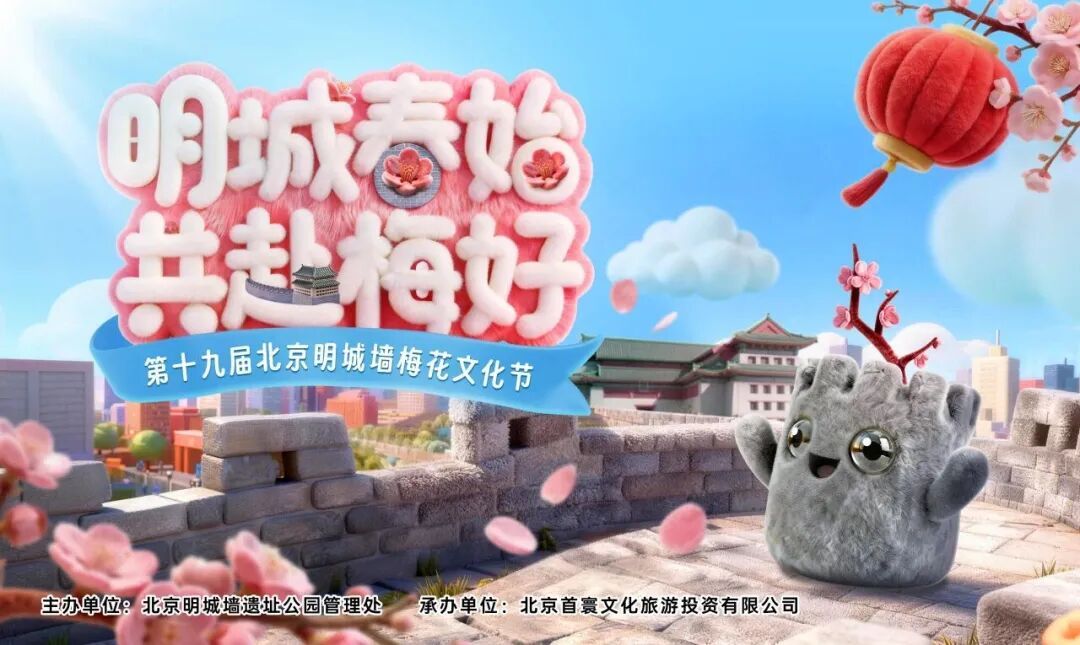 梅花盛放！京城“梅园”汇总来了