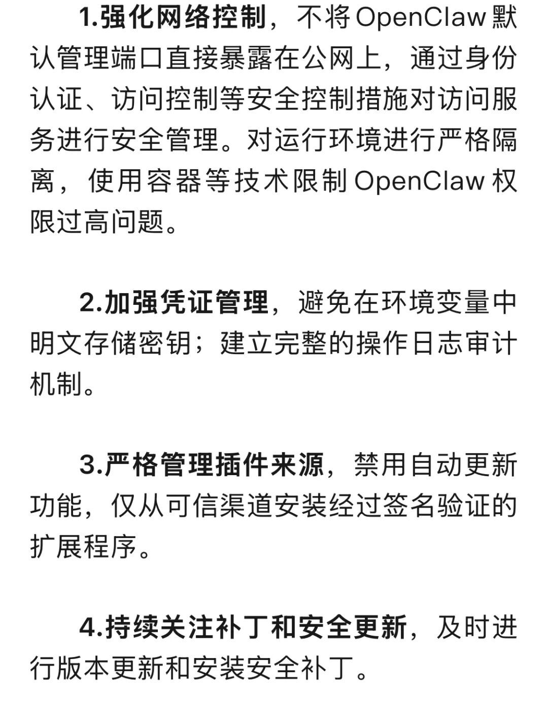 已出现严重安全风险!官方再就“龙虾”发布提醒 已出现严重安全风险!官方再就“龙虾”发布提醒