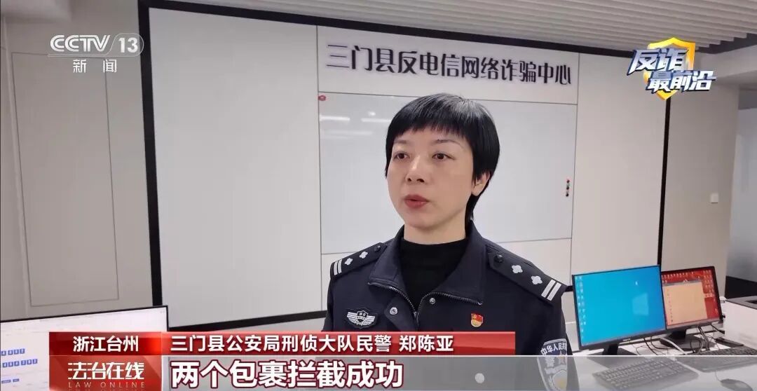 轻信“年赚百万”投资骗局，将金条藏进热水壶跨省邮寄，已有多人中招！警方提醒