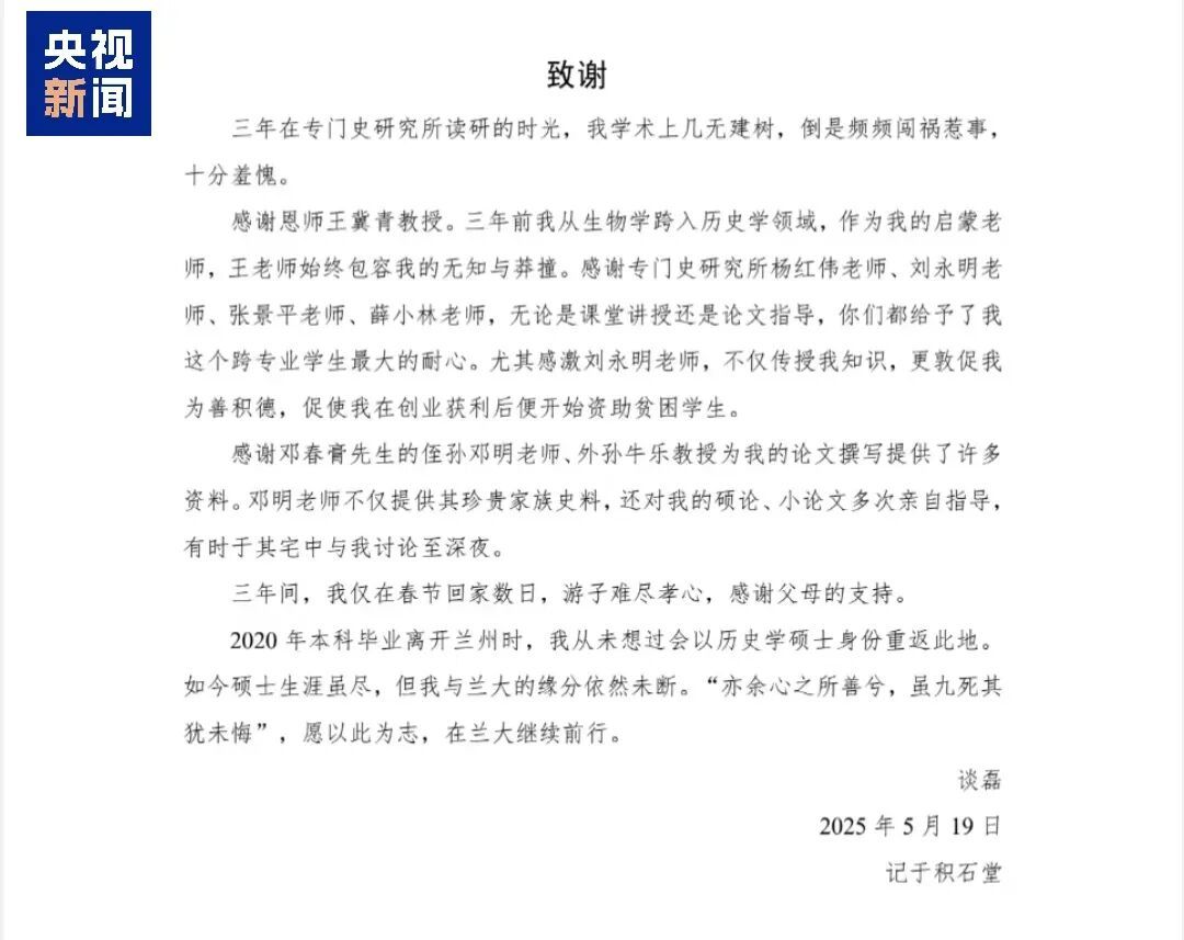 这位兰州大学博士生的朋友圈，火了！