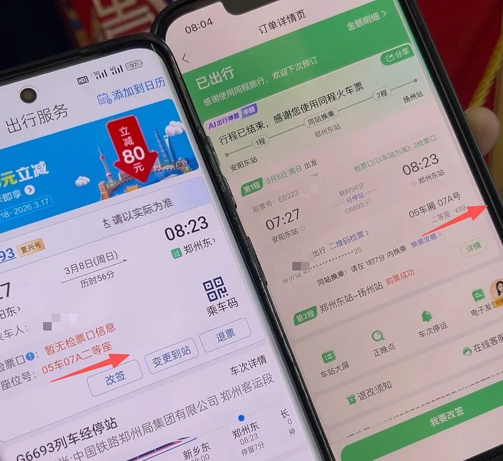 两乘客买到“同日同座”高铁票,12306回应 两乘客买到“同日同座”高铁票,12306回应