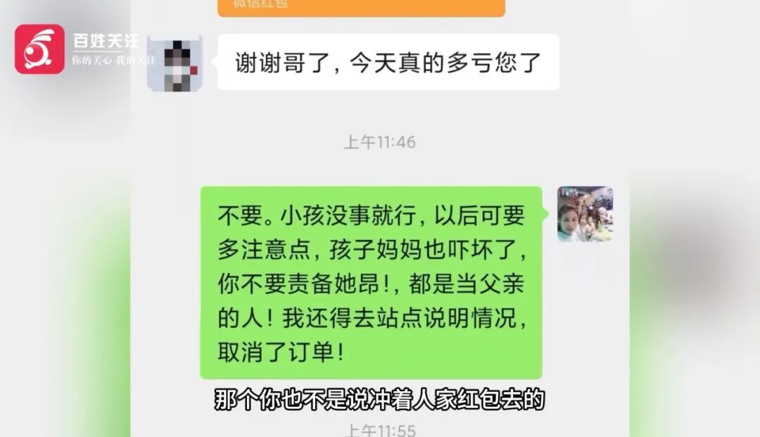 上海外卖小哥取消订单救下卡喉幼儿，平台：免责！家长发来红包，小哥：不能要！