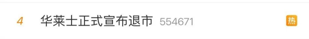 知名快餐连锁店宣布退市！刚推出9.9元兑换210杯咖啡…网友：再吃不到了吗？