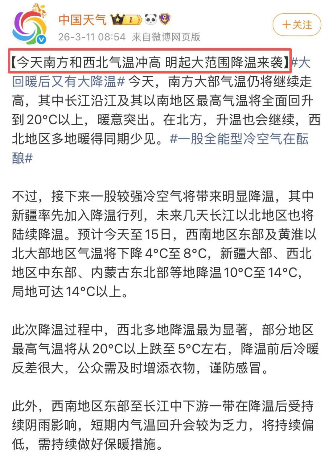 第3号台风生成!冷空气发货,深圳天气有变 第3号台风生成!冷空气发货,深圳天气有变