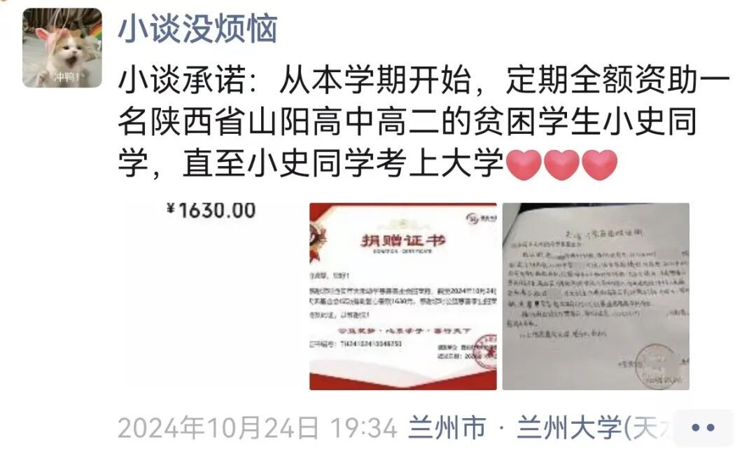 这位兰州大学博士生的朋友圈，火了！