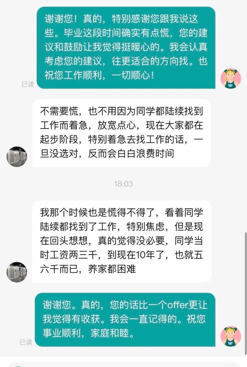 佛山女子投上百份简历,没想到被一HR回复感动!网友:比offer更珍贵 佛山女子投上百份简历,没想到被一HR回复感动!网友:比offer更珍贵