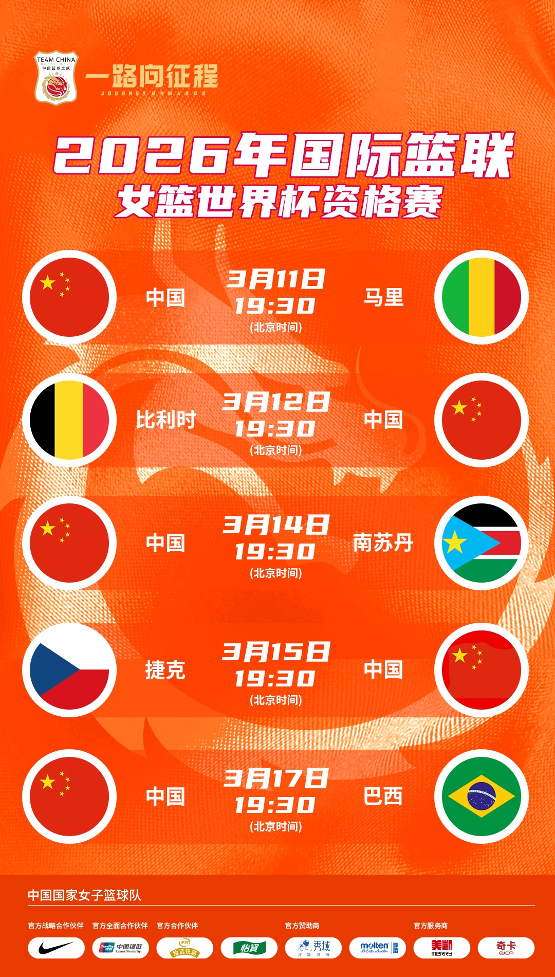 24岁杨舒予，接任中国女篮队长！今晚首战，剑指世界杯