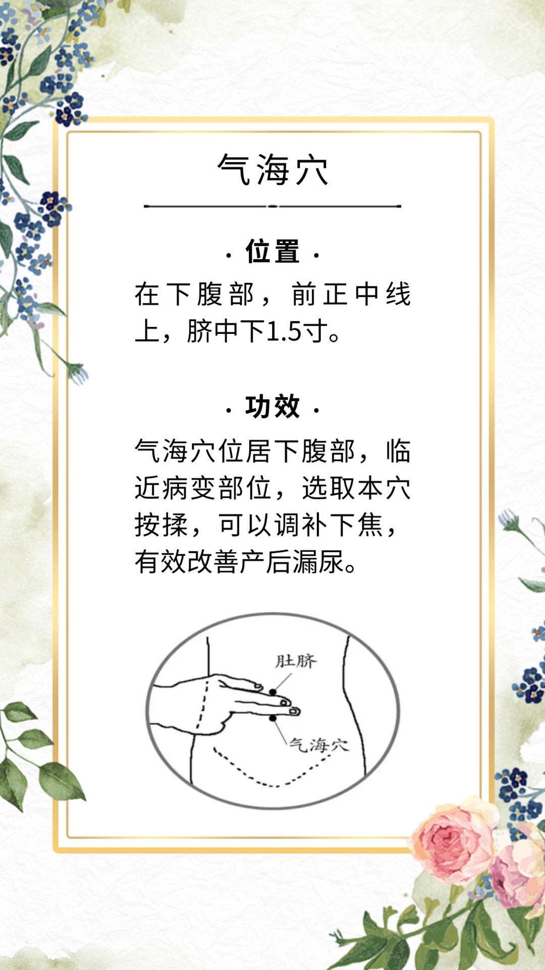 得了这个病，别再忍！按揉5个穴位，提高产后漏尿治疗效果